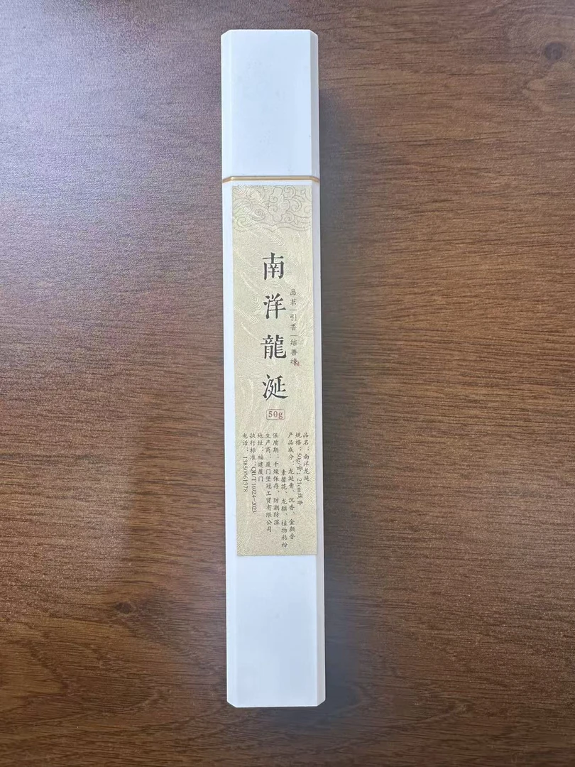 南洋龙涎/21CM@@xd009