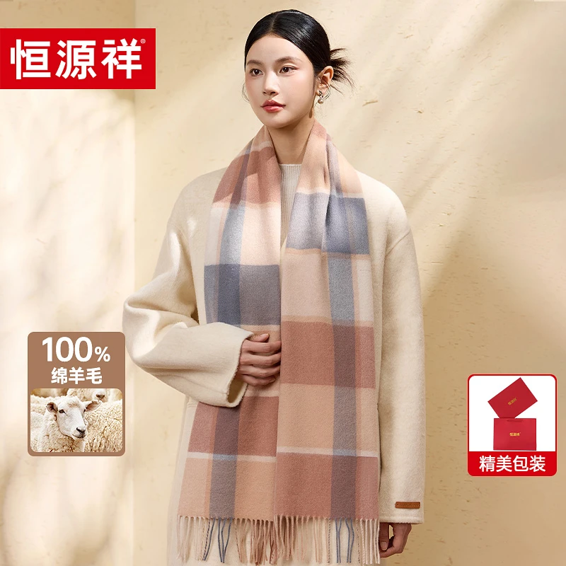 恒源祥100%羊毛围巾女冬季送礼送女朋友披肩生日礼物高档礼盒装