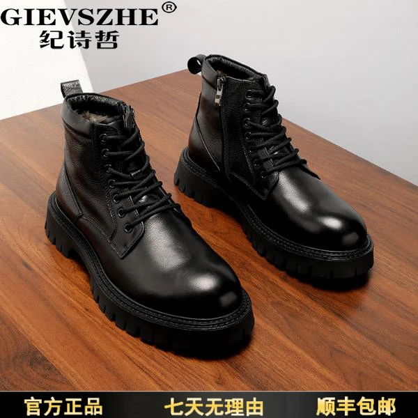 纪诗哲男靴冬季新款厚底百搭马丁靴高帮休闲短靴高级工装靴子男款