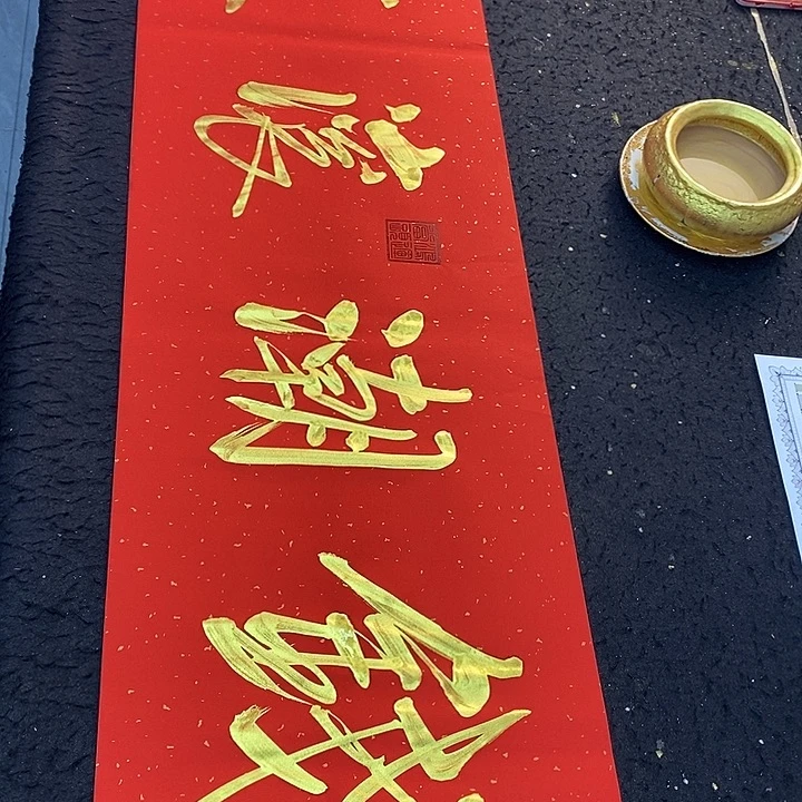 书法传世文化精品