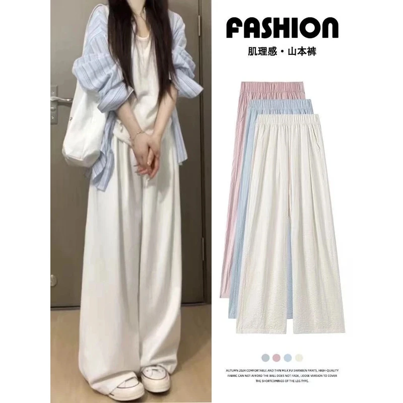 慵懒风肌理感奶芙裤2025春夏韩版高腰显瘦宽松休闲裤直筒拖地裤女