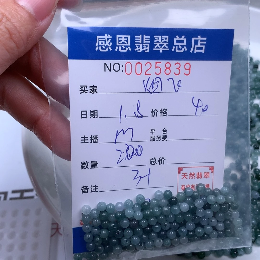 翡翠手链足铂镶嵌轻*飞