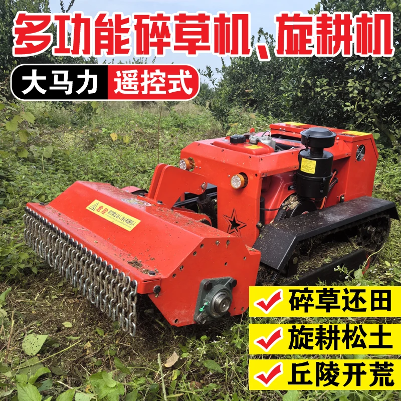 JC/捷乘新型履带式柴油遥碎草机旋耕开沟回填机小型农用耕地打草