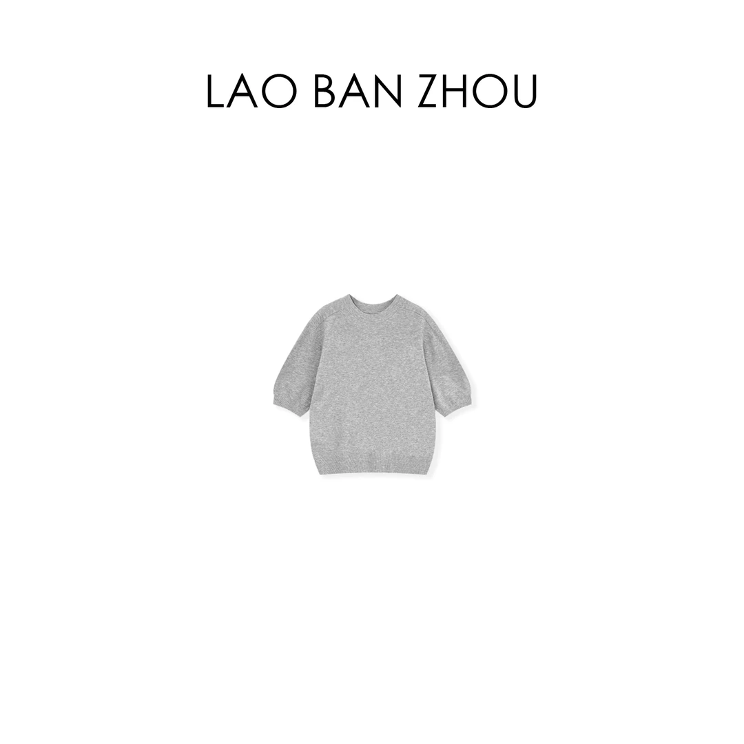 【老板周】简约舒适 春季新款无缝一体圆领云感针织短袖