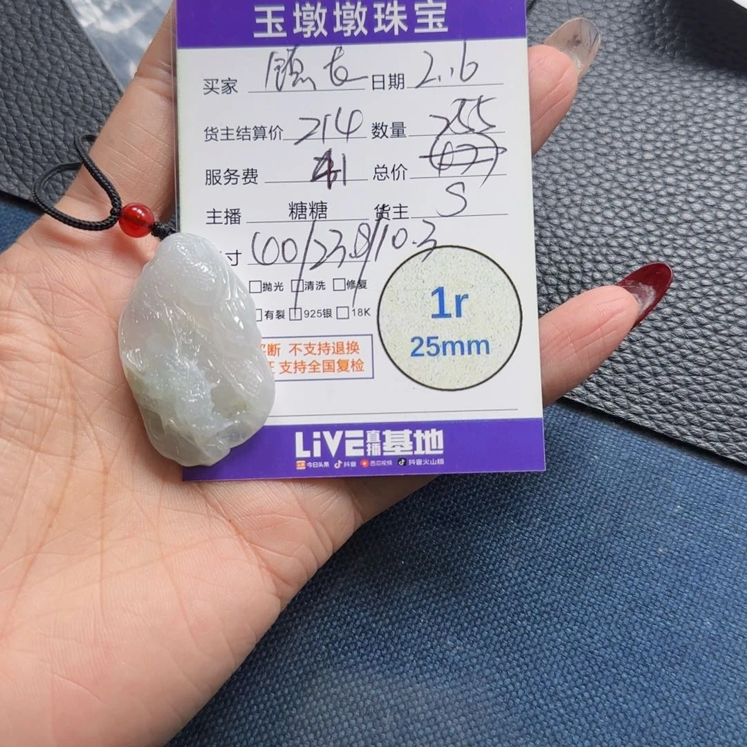 翡翠挂件未镶嵌.****号