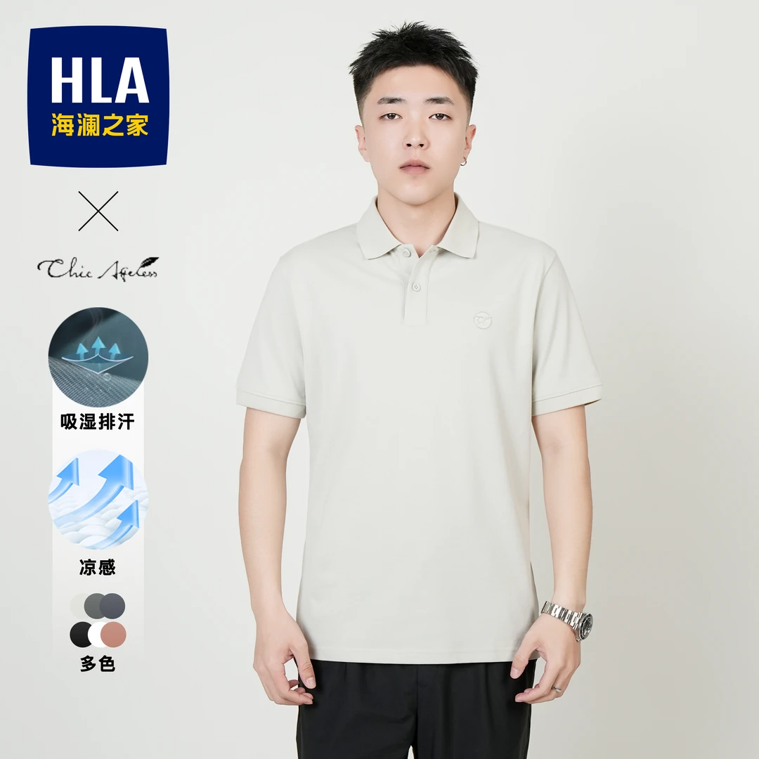 【商务时尚】HLA海澜之家POLO衫男25新大码凉感商务翻领短袖男夏