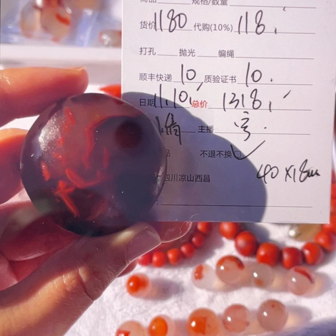 南红玛瑙未镶嵌手链