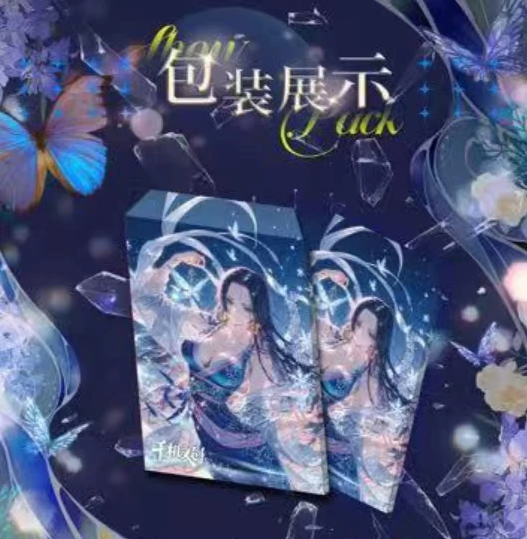 【叠叠】千机文创邮票 收藏卡国产二创