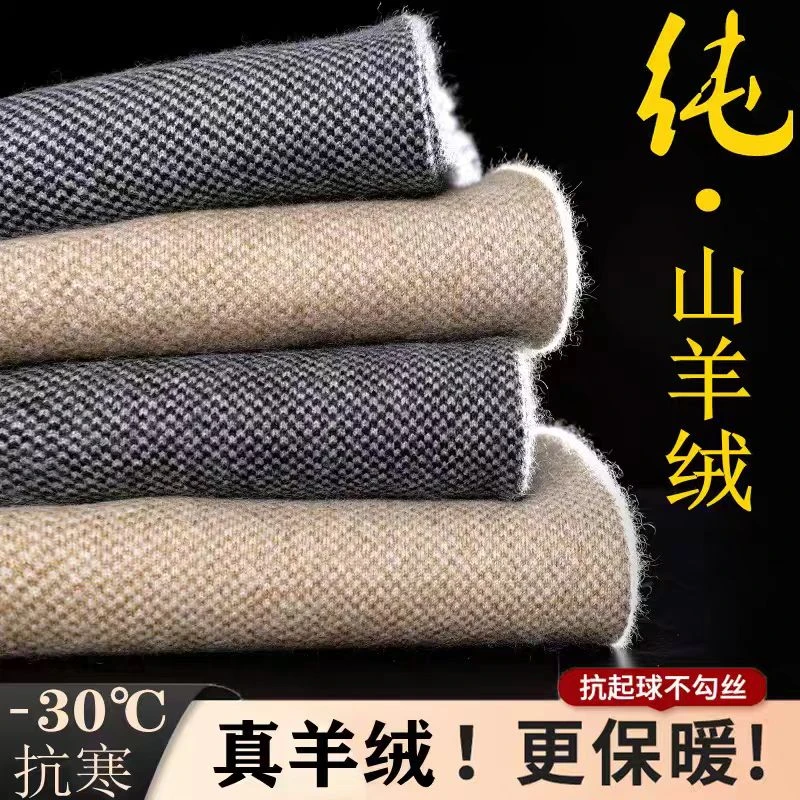 100%山羊绒柔软高腰加厚保暖裤休闲男女士厚款百搭男高腰保暖长裤
