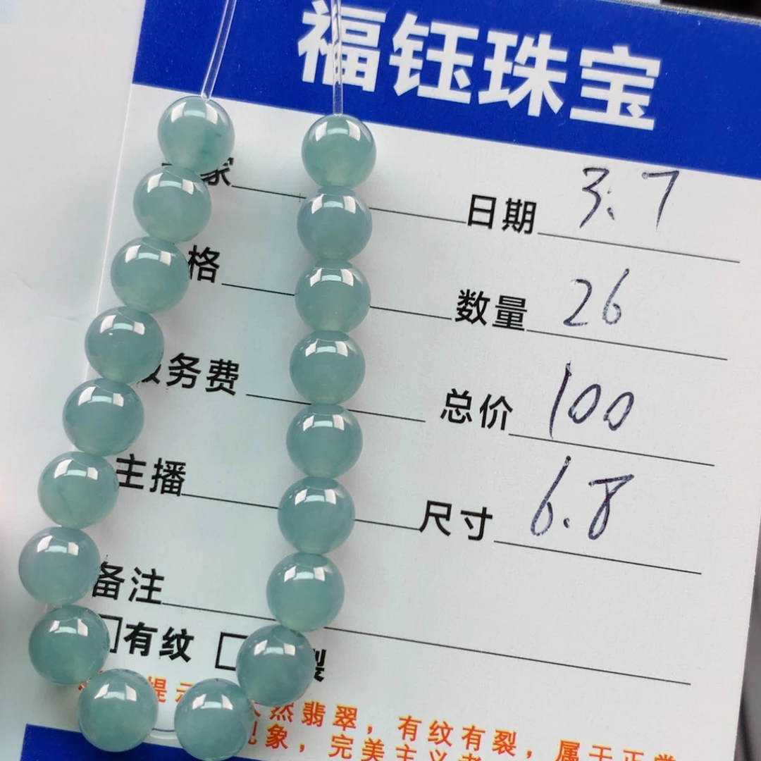 【闪购商品】翡翠手链未镶嵌多样性26