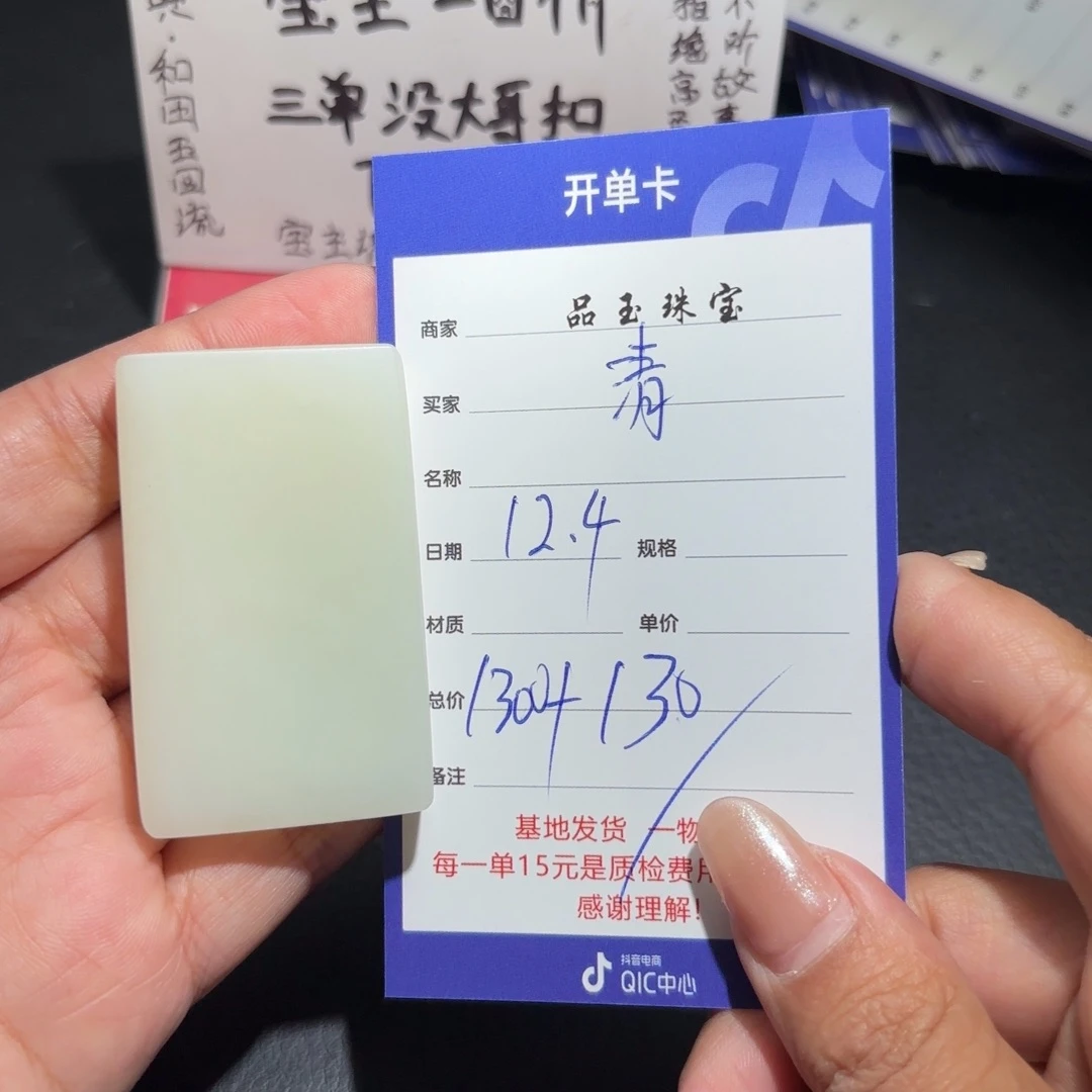 未镶嵌和田玉挂件清*