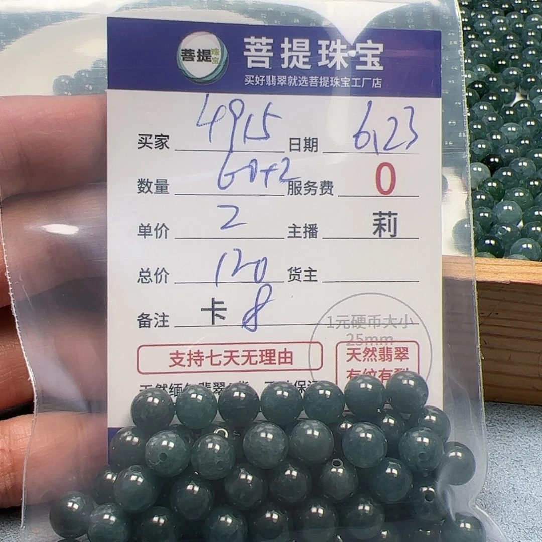 【闪购商品】未镶嵌手链翡翠用****5卡8