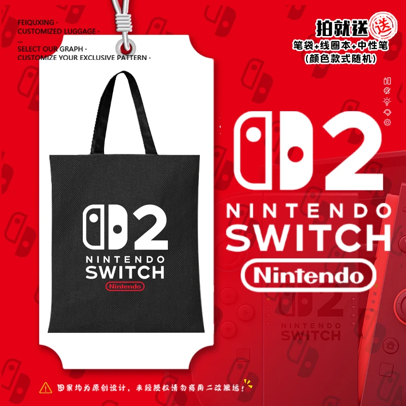 switch2任天堂游戏机掌机周边帆布包袋子手提背包单肩学生书包