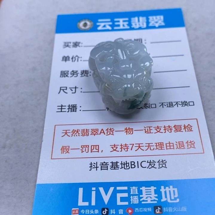 翡翠未镶嵌颈饰多人口含珠如意貔貅