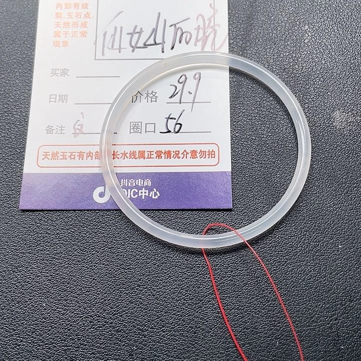 仙****玛瑙/玉髓手镯未镶嵌