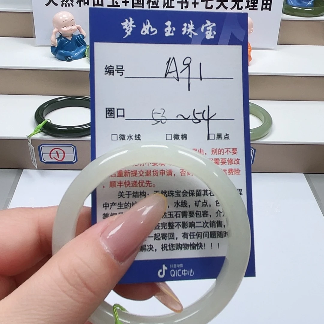 和田玉手镯未镶嵌