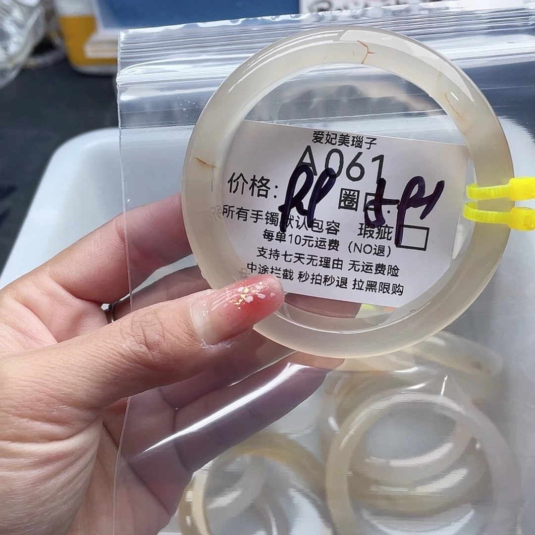 不***干玛瑙/玉髓未镶嵌手镯061