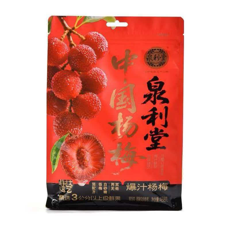 泉利堂中国杨梅爆汁杨梅非遗技艺山庄杨梅水