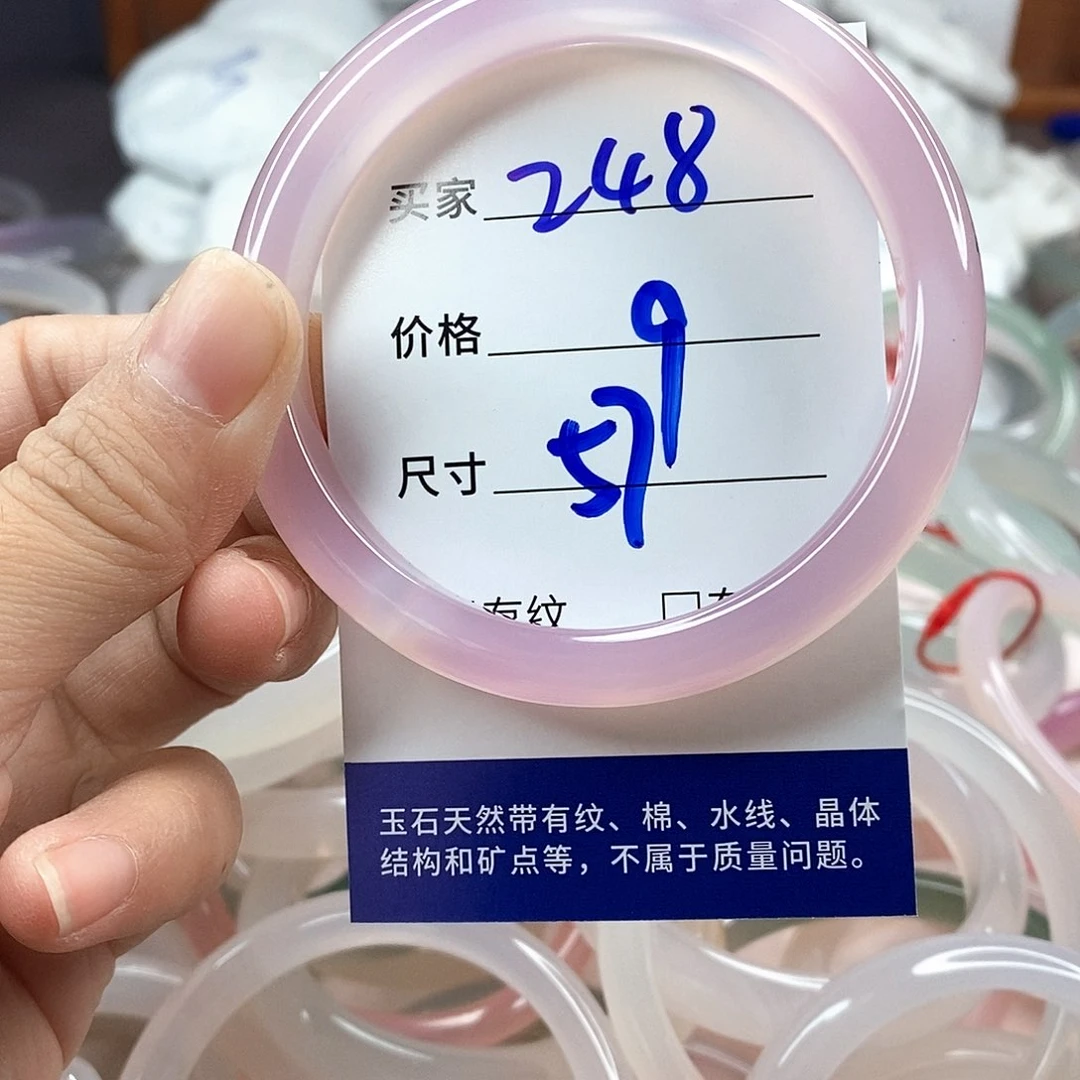 手镯玛瑙/玉髓未镶嵌248