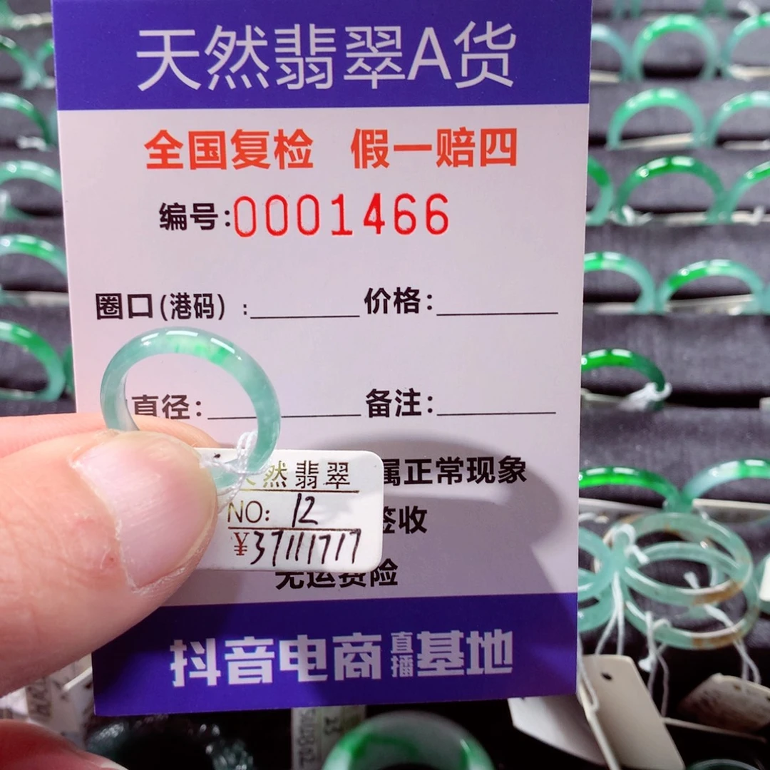 翡翠未镶嵌戒指翡翠戒指