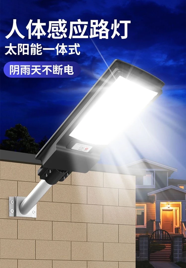 【新疆西藏包邮】太阳能庭院灯户外防水灯农村家用人体感应灯