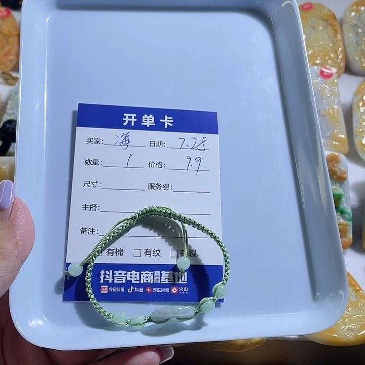 海****翡翠未镶嵌颈饰翡翠