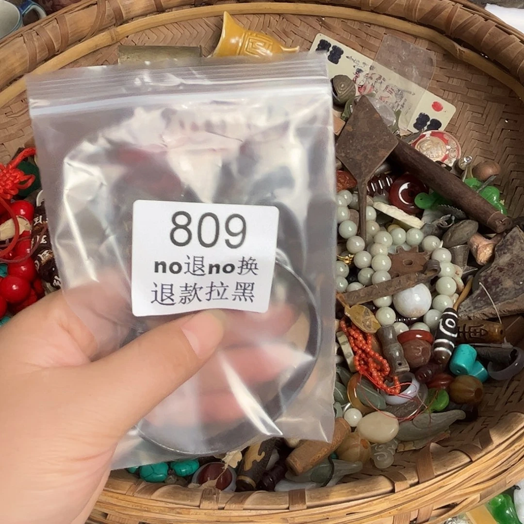 *****其他哈哈哈   809