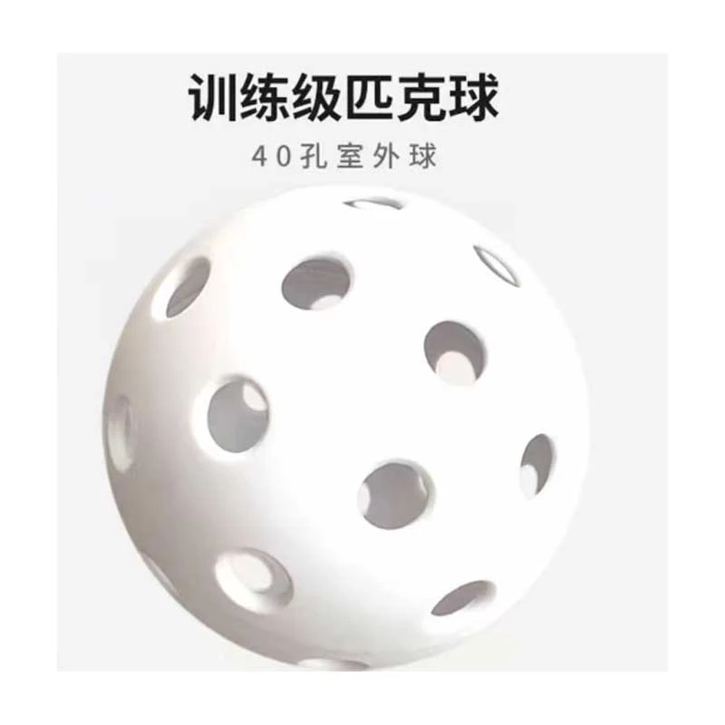 泰博训练匹克球40孔*3