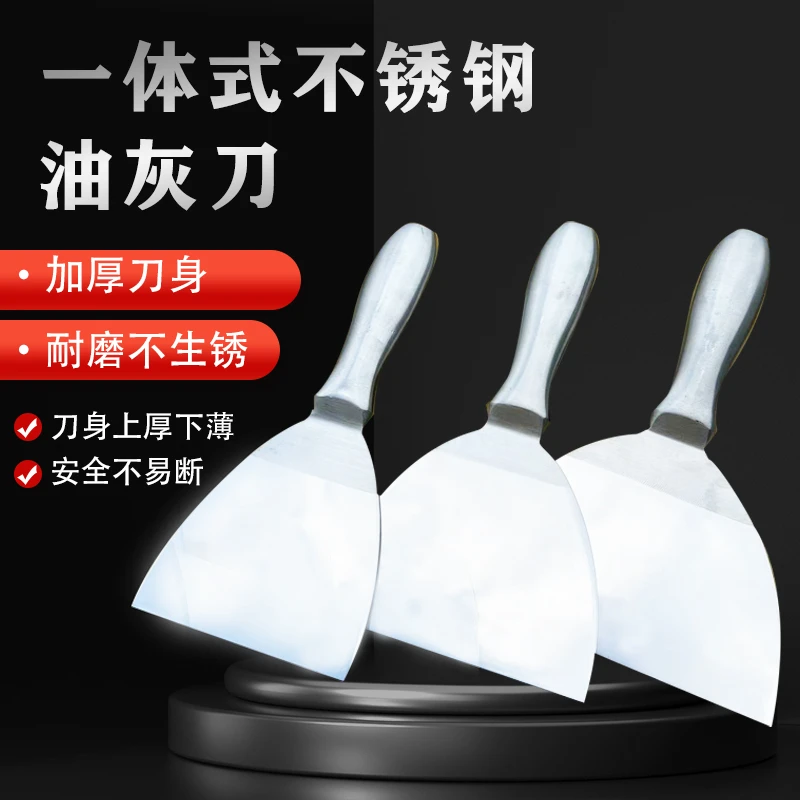 一体不锈钢油灰刀铲刀腻子刀油工装修批灰工具刮大白加厚抹泥刮刀