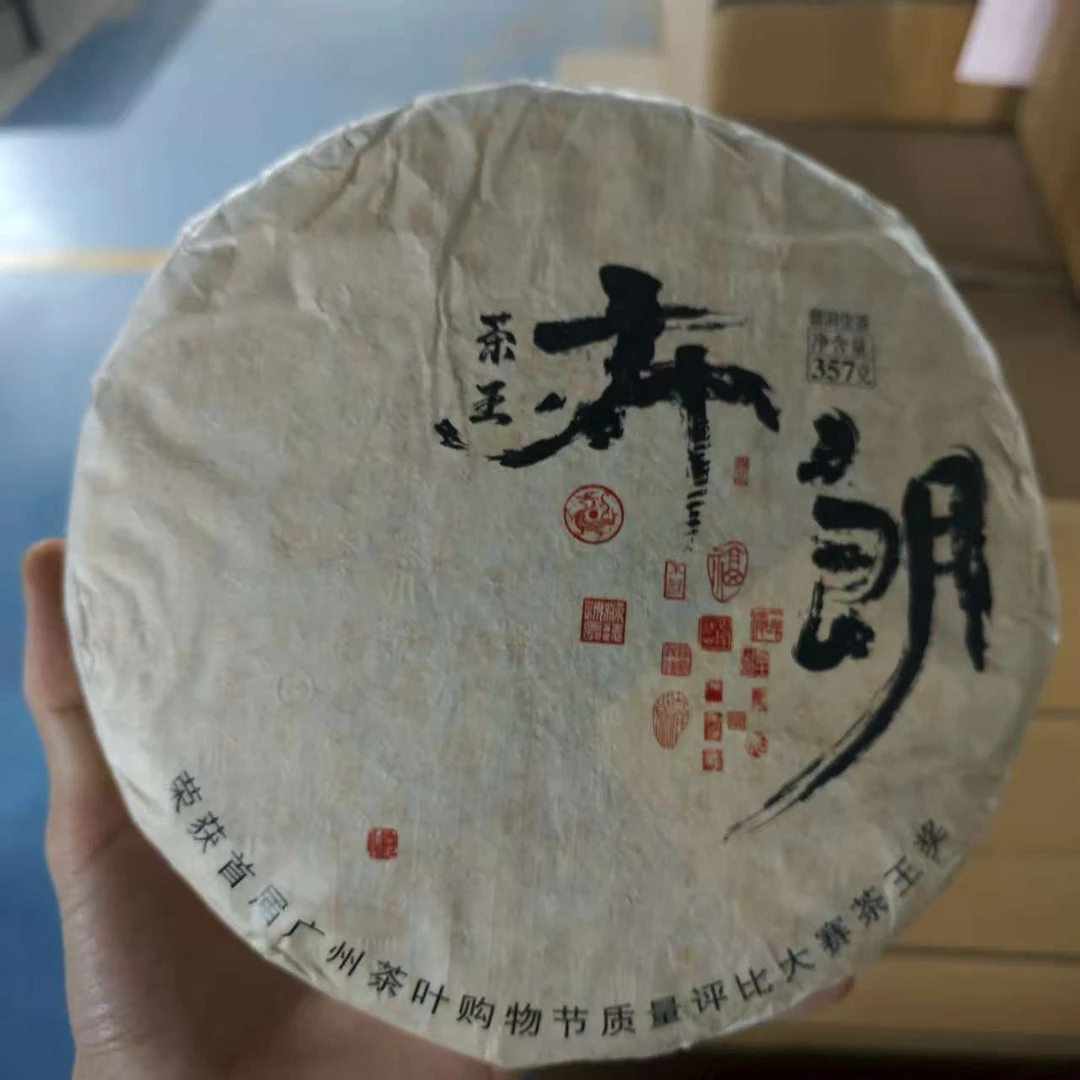 布朗茶王 普洱茶 生茶