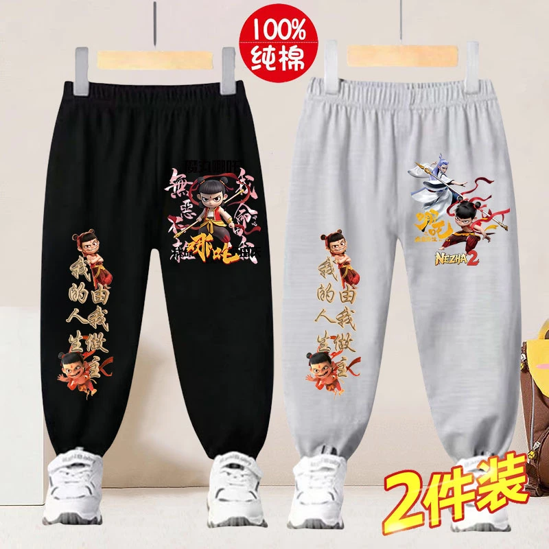 哪吒衣服男童裤子新款中小童休闲运动裤小男孩防蚊裤儿童纯棉长裤