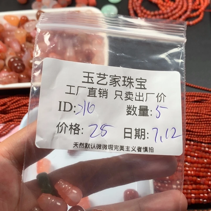 南红玛瑙未镶嵌颈饰北**珠