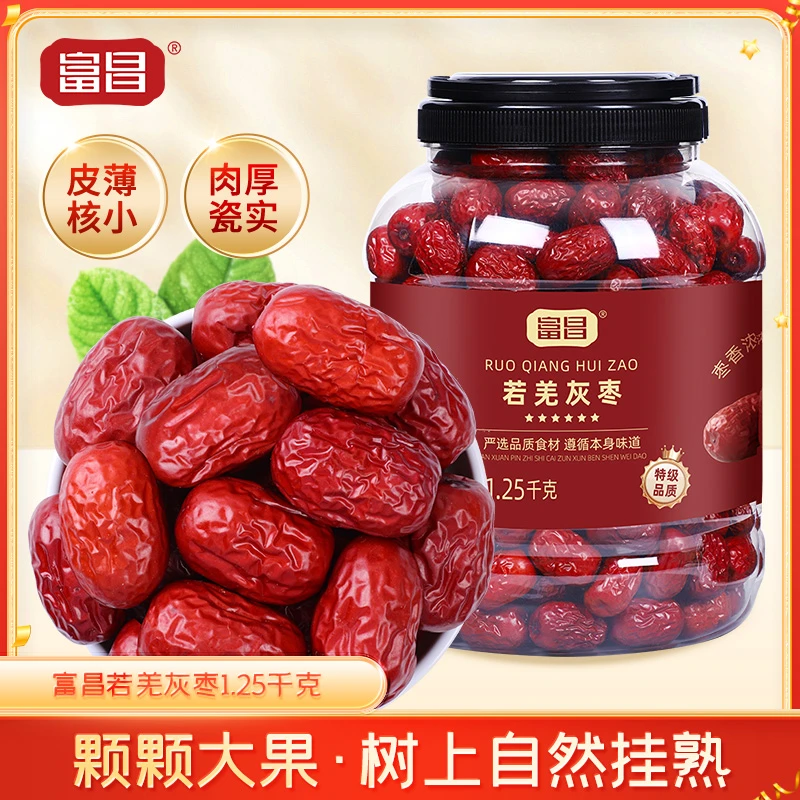 【大果】富昌严选新疆若羌灰枣1.25kg精选新疆红枣免洗大枣煲汤煮粥