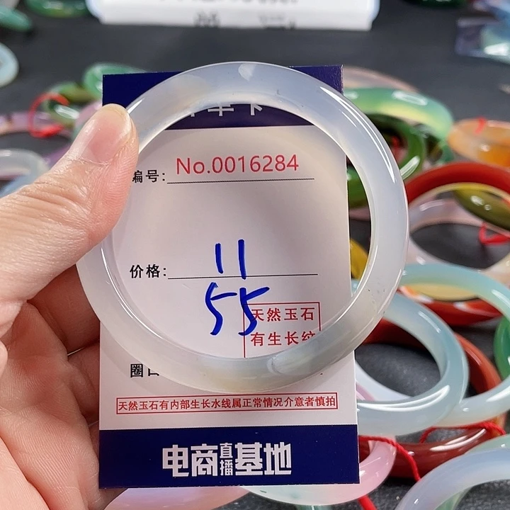 玛瑙/玉髓未镶嵌手镯