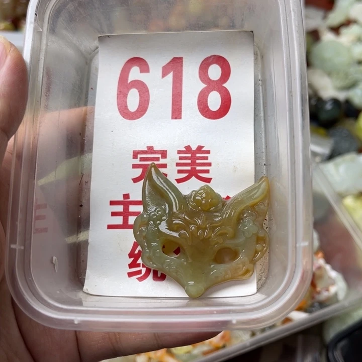 蛇纹石玉未镶嵌挂坠