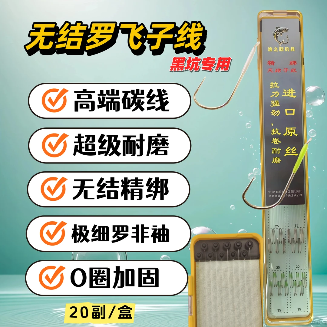 极细钛合金罗非袖胶圈双钩防缠绕碳线子线双钩成品鱼钩大飞子线