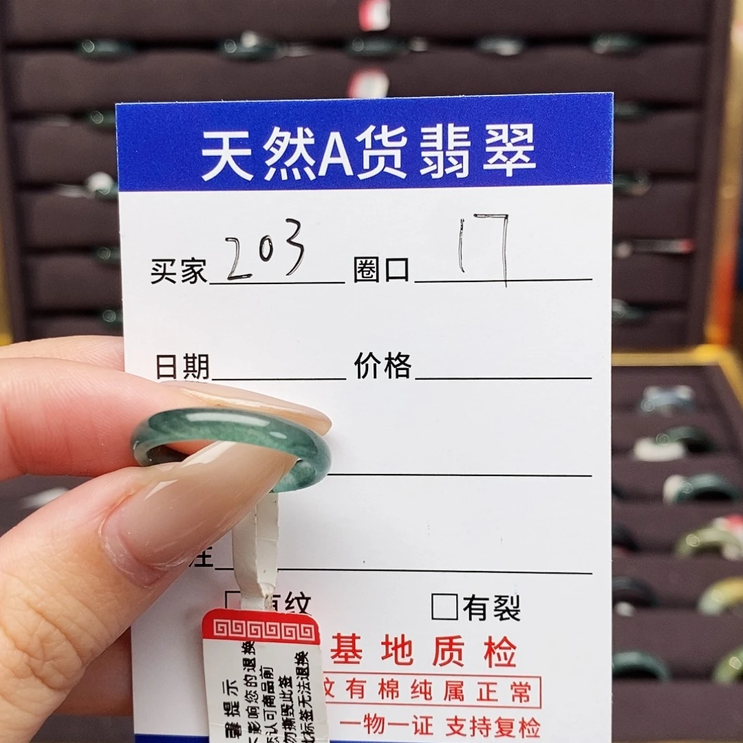王***刀翡翠未镶嵌戒指翡翠