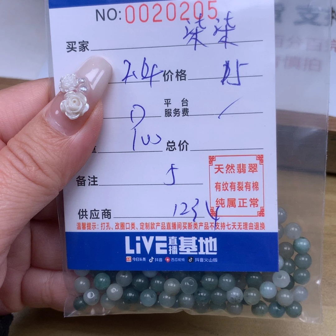 翡翠手链足铂镶嵌❥****呀