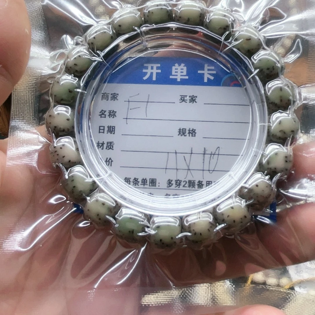 手串星月菩提大***子星月菩提f1