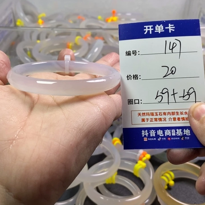 手镯玛瑙/玉髓未镶嵌