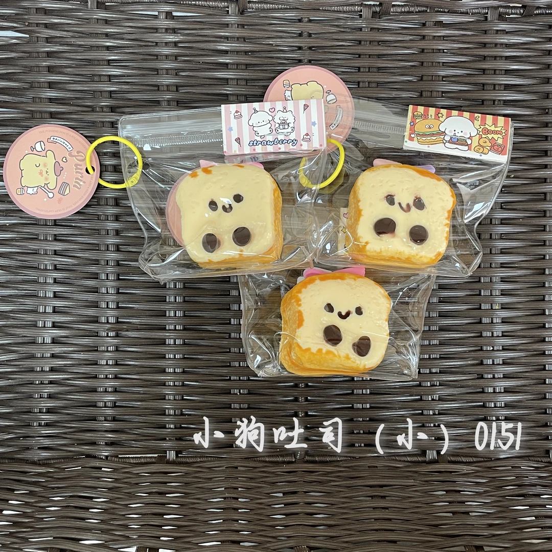【小狗吐司（小）0151】手工捏捏解压玩具默认微瑕介意慎拍