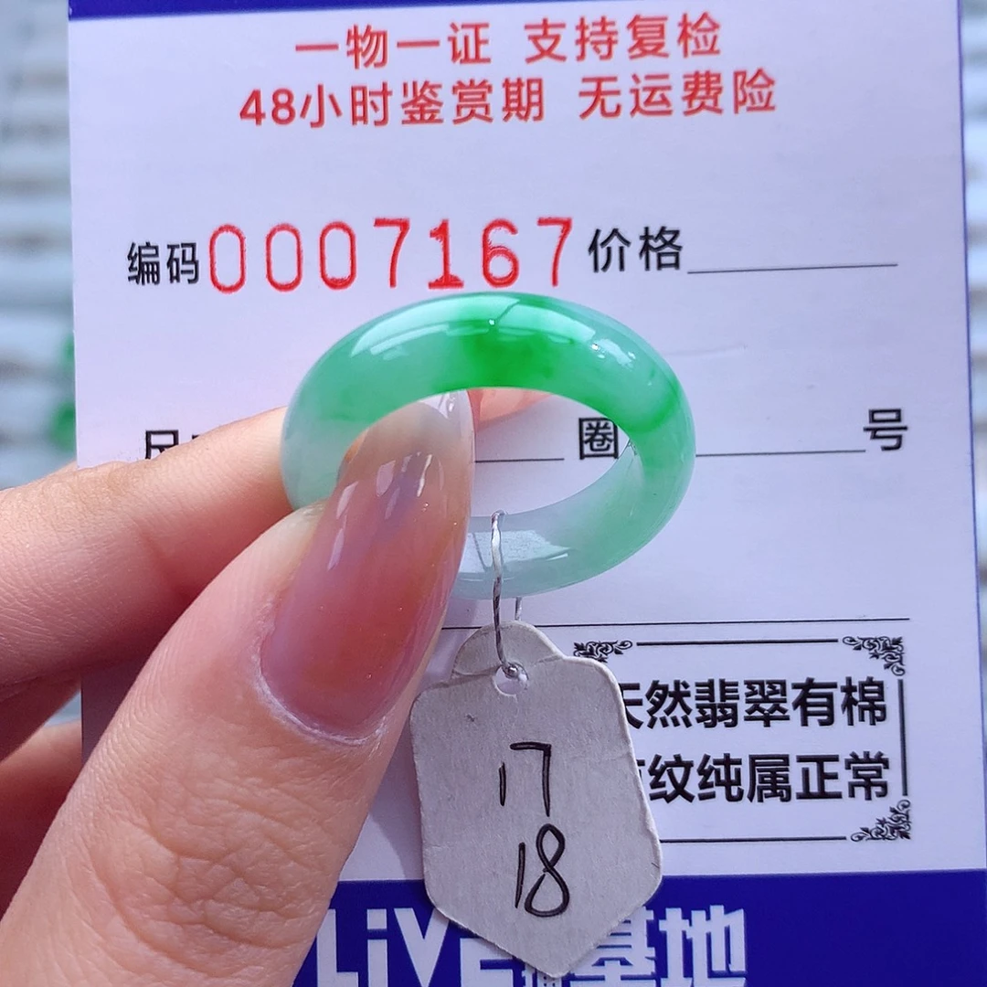 翡翠未镶嵌戒指天然