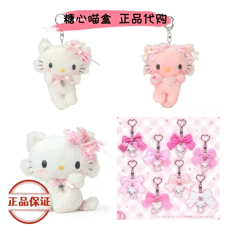 【日版正品】三丽鸥甜心俏咪生日系列毛绒挂件公仔盲盒挂饰女生礼物