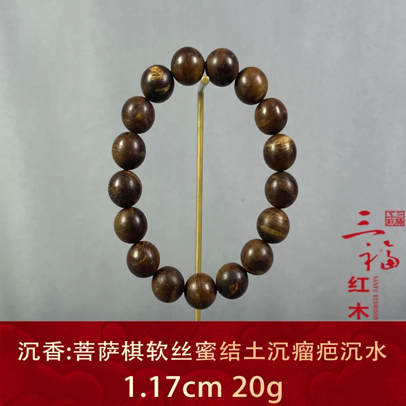 81383 菩萨棋软丝蜜结土沉瘤疤沉水 沉香