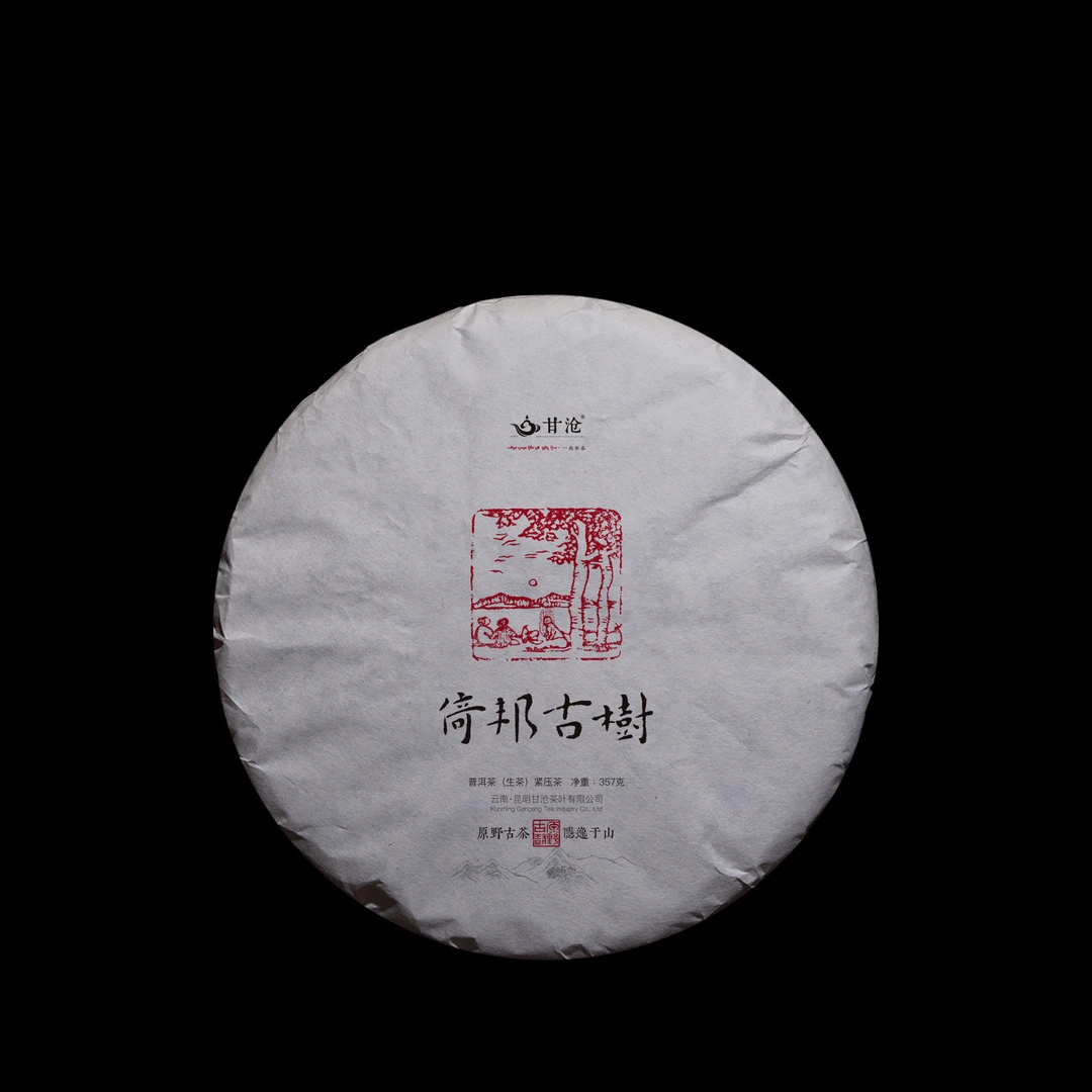 【老生茶】2010年挑采普洱茶生茶春茶饼倚邦茶区古树高香醇柔357g