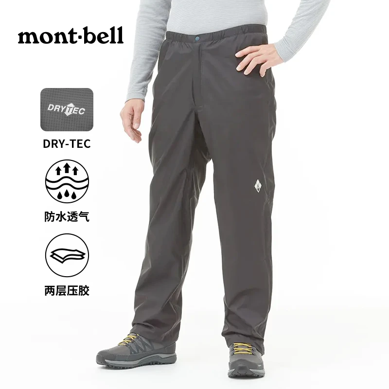 【雨行者爆款冲锋裤】Montbell户外男款防风防水徒步登山硬壳裤长裤