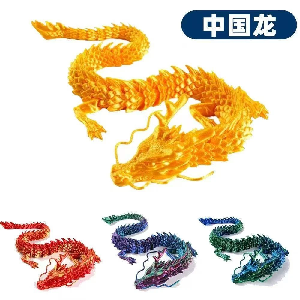 3d打印关节龙玩具恐龙中国神龙饰品网红会动3d打印玩具