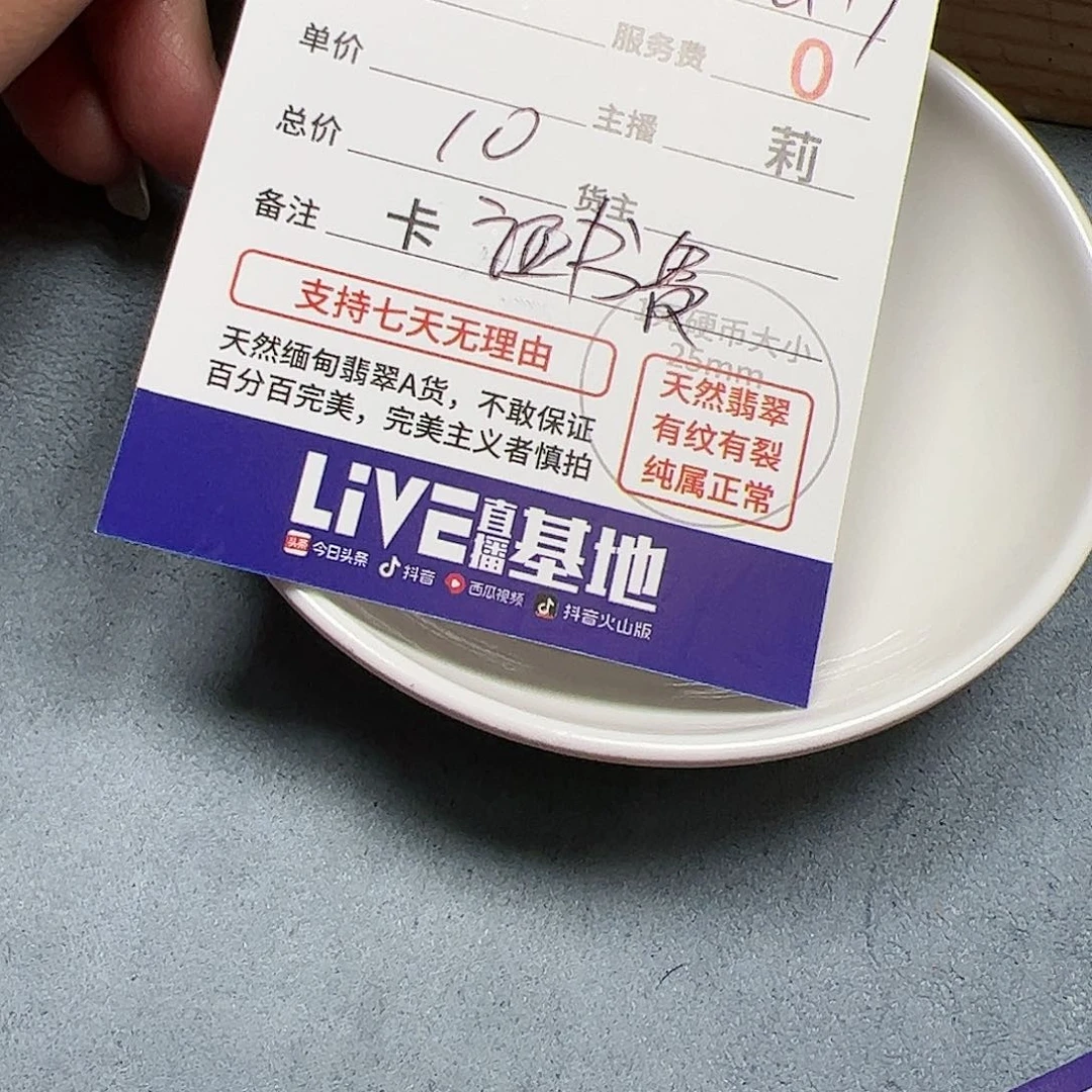 【闪购商品】未镶嵌手链翡翠艺*证书费