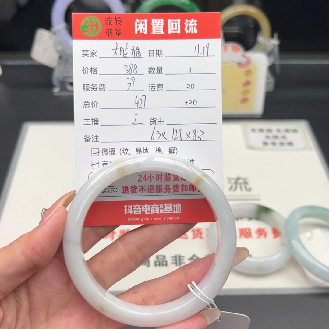 未镶嵌手镯翡翠大****呀