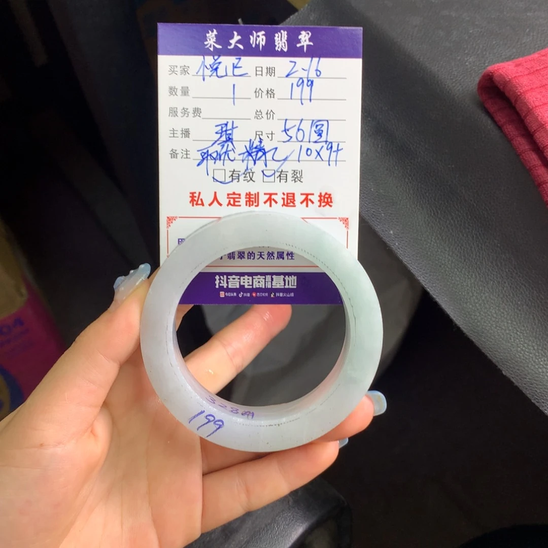 【闪购商品】定制翡翠手镯未镶嵌